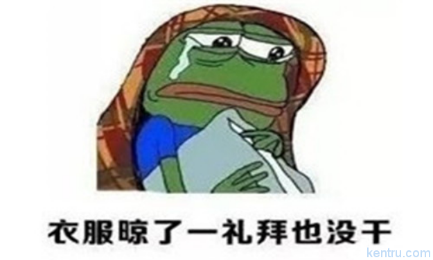 衣服難以晾干