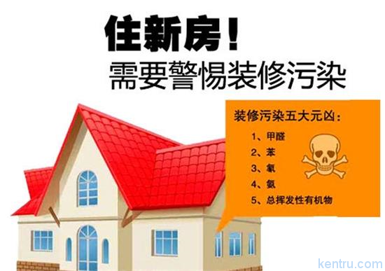 住新房警惕裝修污染