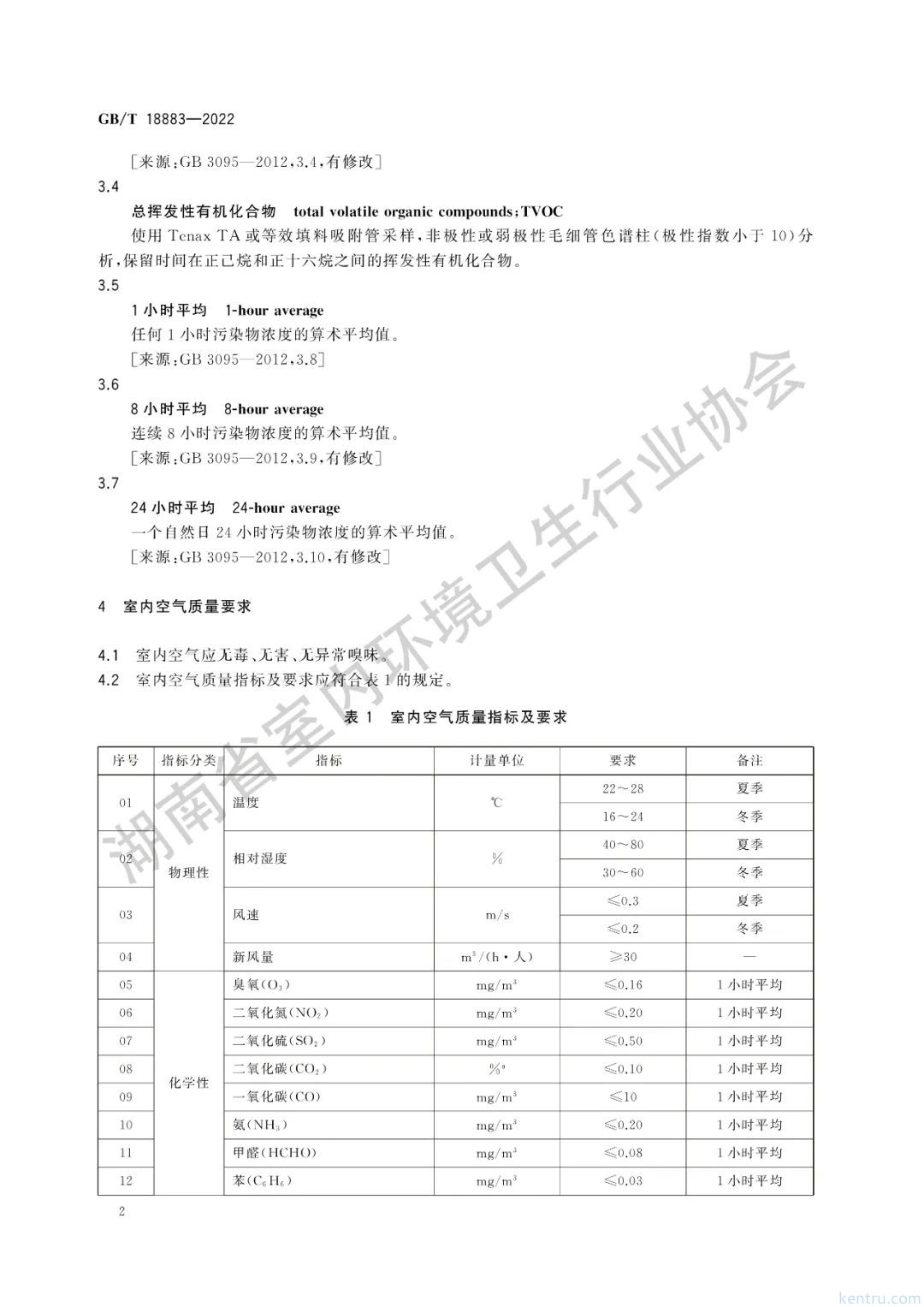 株洲甲醛檢測除甲醛公司