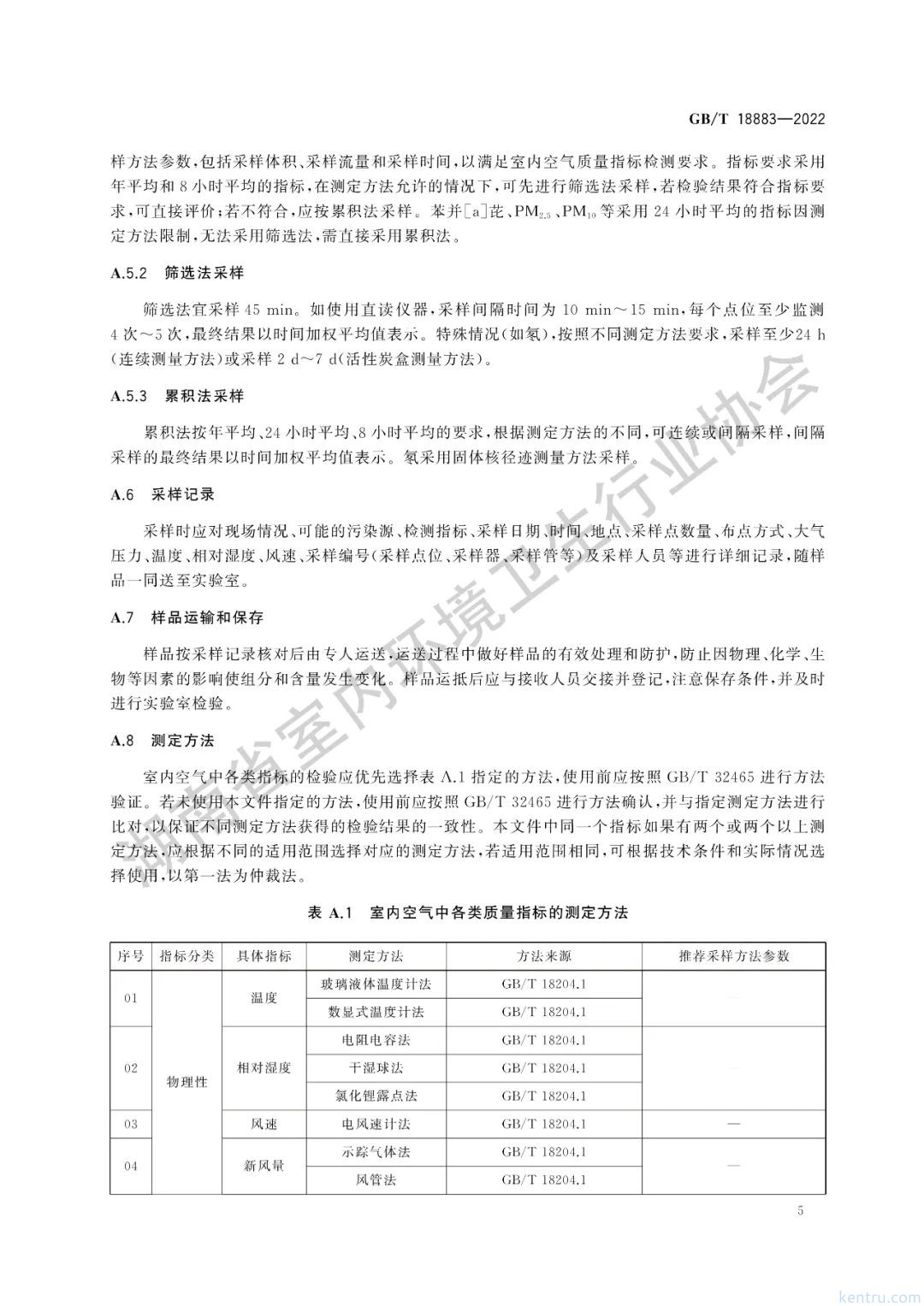 株洲甲醛檢測除甲醛公司