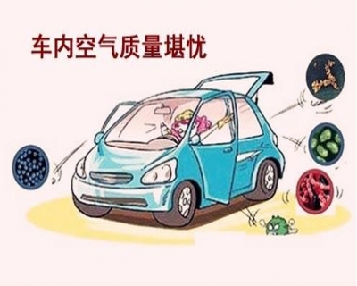 為什么很多新車車內異味大？車內異味來源